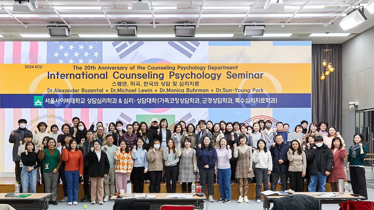 2024 국제상담심리세미나 - 영상보러가기